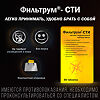 Фильтрум-СТИ таблетки 400 мг 50 шт