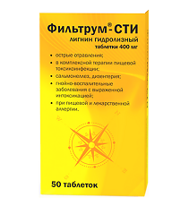 Купить Фильтрум-СТИ таблетки 400 мг 50 шт цена