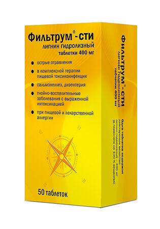 Фильтрум-СТИ таблетки 400 мг 50 шт