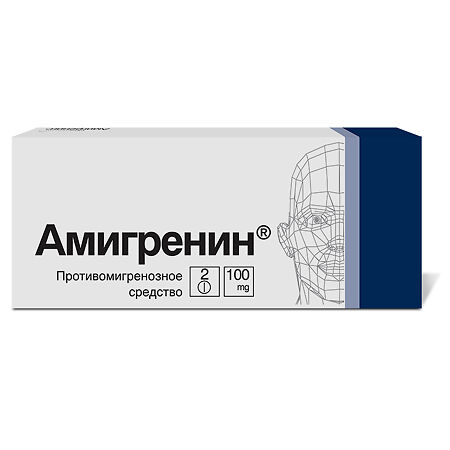 Амигренин таблетки покрыт.плен.об. 100 мг 2 шт