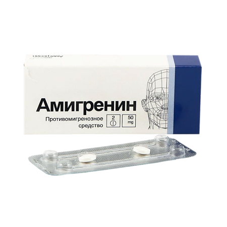 Амигренин таблетки покрыт.плен.об. 50 мг 2 шт
