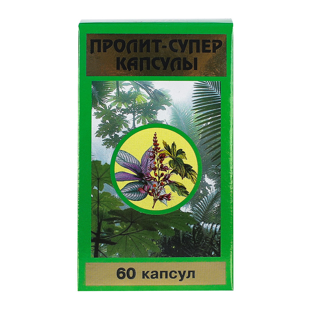 Пролит. Пролит-супер капс 600мг n 60. Пролит супер септо капс. №60. Пролит пилюли 225мг №100. Пролит супер септо капс n 60.