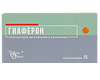Гиаферон суппозитории вагинальные и ректальные 500000 ме 10 шт