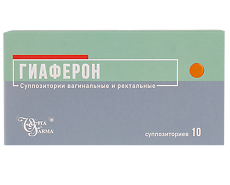 Изображение товара Гиаферон суппозитории вагинальные и ректальные 500000 ме 10 шт