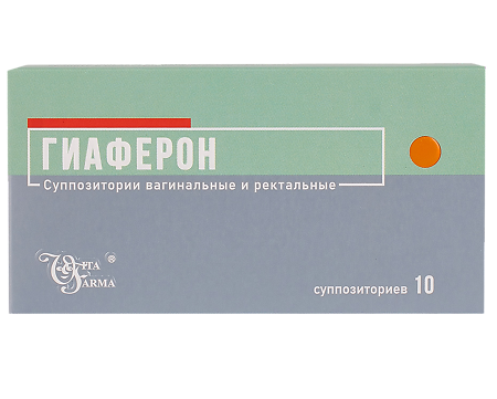 Гиаферон суппозитории вагинальные и ректальные 500000 ме 10 шт