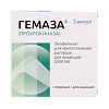 Гемаза лиофилизат д/приг раствора для инъекций 5000 ме 5 шт