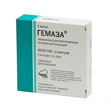 Купить Гемаза лиофилизат д/приг раствора для инъекций 5000 ме 5 шт цена