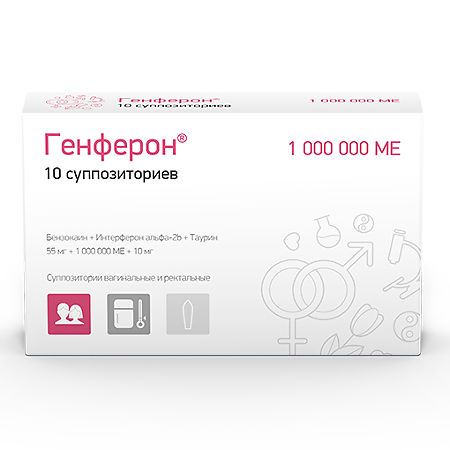 Генферон суппозитории вагинальные и ректальные 55 мг+1000000 ме+10 мг 10 шт