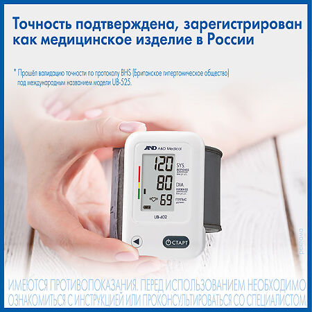 Тонометр AND UB-402 1 шт.