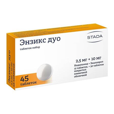 Энзикс дуо таблеток набор 2,5 мг+10 мг 45 шт