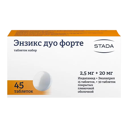Энзикс дуо форте таблеток набор 2,5 мг+20 мг 45 шт