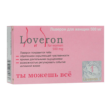 Лаверон для женщин таблетки 500 мг массой 700 мг 1 шт