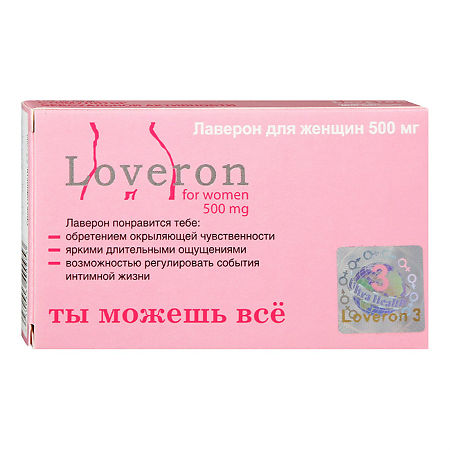 Лаверон для женщин таблетки 500 мг массой 700 мг 3 шт