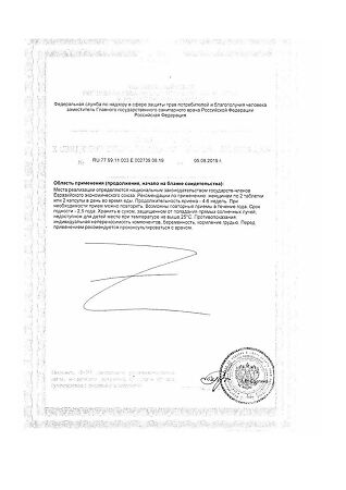 Лаверон для женщин 500 мг таблетки массой 700 мг 3 шт