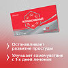 Полиоксидоний таблетки 12 мг 10 шт
