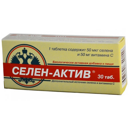 Селен-Актив таблетки массой 0,25 г 30 шт