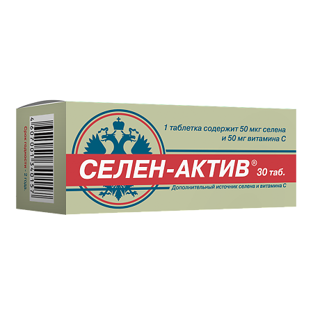 Селен-Актив таблетки массой 0,25 г 30 шт