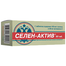 Купить Селен-Актив таблетки массой 0,25 г 60 шт цена