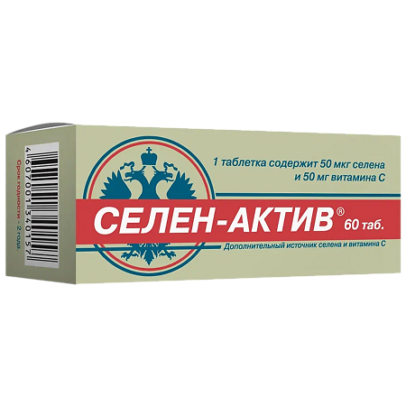 Селен-Актив таблетки массой 0,25 г 60 шт