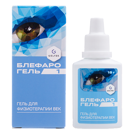 Блефарогель 1 для ухода за веками 15 мл 1 шт