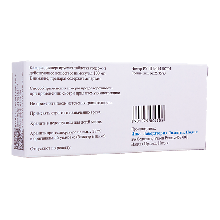 Нимика таблетки диспергируемые 100 мг 20 шт