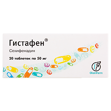 Купить Гистафен таблетки 50 мг 20 шт цена
