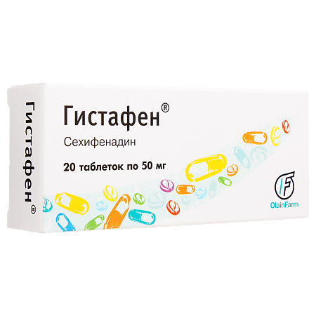 Гистафен таблетки 50 мг 20 шт