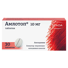 Амлодипин таблетки 5 мг 30 шт - купить, цена и отзывы, Амлодипин ...