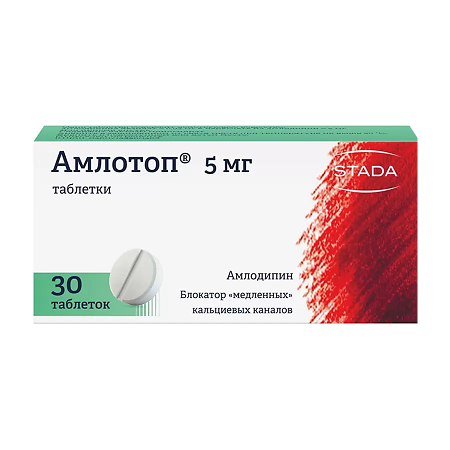 Амлотоп таблетки 5 мг 30 шт