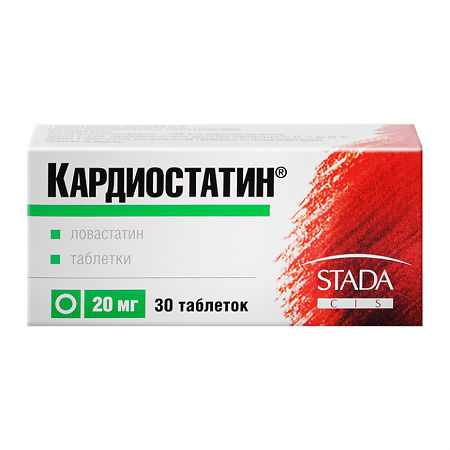 Кардиостатин таблетки 20 мг 30 шт