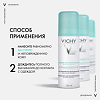 Vichy Дезодорант-аэрозоль 48 ч против избыточного потоотделения 125 мл 1 шт