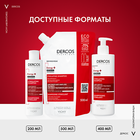Vichy Dercos Energy+ Шампунь тонизирующий с Аминексилом против выпадения волос 200 мл 1 шт