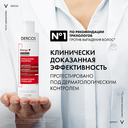 Vichy Dercos Energy+ Шампунь тонизирующий с Аминексилом против выпадения волос 200 мл 1 шт