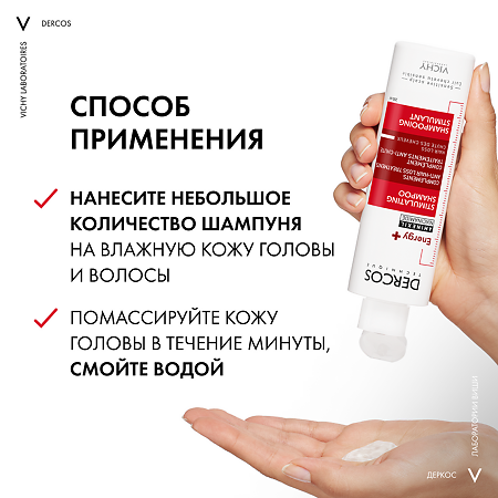 Vichy Dercos Energy+ Шампунь тонизирующий с Аминексилом против выпадения волос 200 мл 1 шт