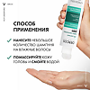 Vichy Dercos Регулирующий шампунь-уход для жирной кожи головы 200 мл 1 шт