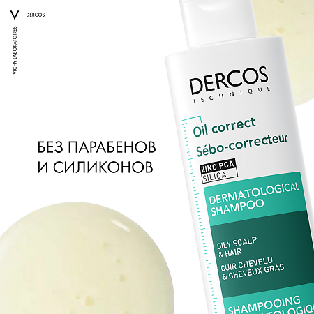 Vichy Dercos Регулирующий шампунь-уход для жирной кожи головы 200 мл 1 шт