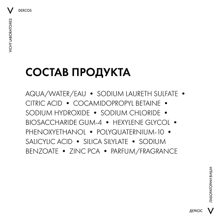 Vichy Dercos Регулирующий шампунь-уход для жирной кожи головы 200 мл 1 шт