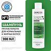 Vichy Dercos DS Шампунь против перхоти для нормальных и жирных волос 200 мл 1 шт