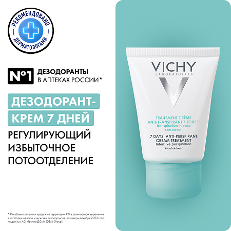 Vichy Deodorants дезодорант-крем 7 дней регулирующий 30 мл 1 шт