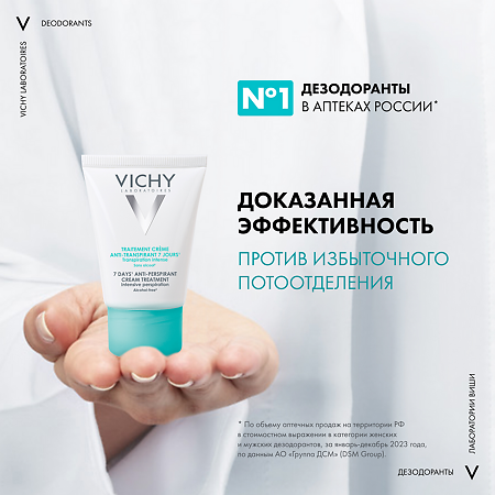 Vichy Deodorants дезодорант-крем 7 дней регулирующий 30 мл 1 шт