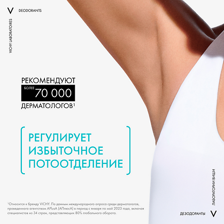 Vichy Deodorants дезодорант-крем 7 дней регулирующий 30 мл 1 шт