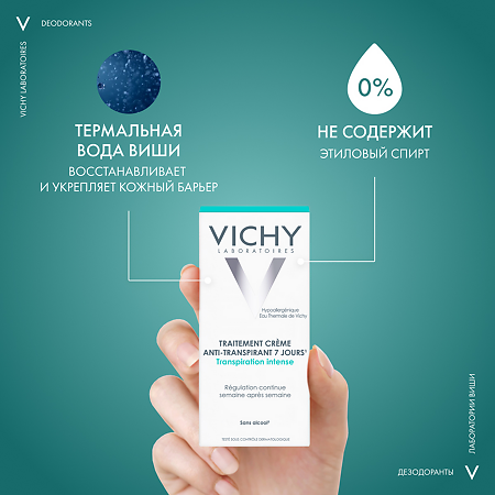 Vichy Deodorants дезодорант-крем 7 дней регулирующий 30 мл 1 шт