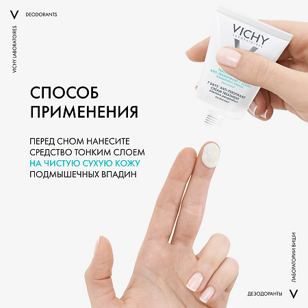 Vichy Deodorants дезодорант-крем 7 дней регулирующий 30 мл 1 шт