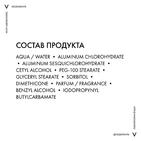 Vichy Deodorants дезодорант-крем 7 дней регулирующий 30 мл 1 шт