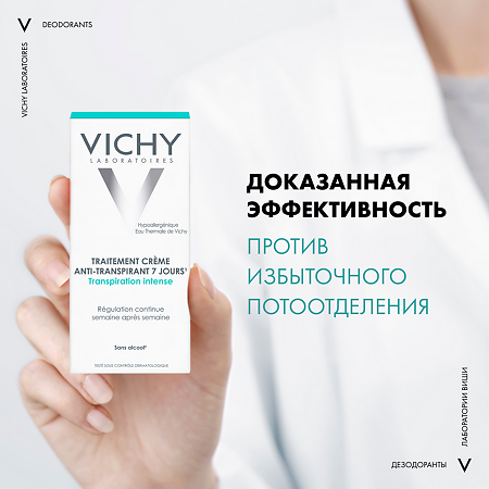 Vichy Deodorants дезодорант-крем 7 дней регулирующий 30 мл 1 шт