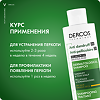 Vichy Dercos DS Интенсивный шампунь-уход против перхоти для сухих волос 200 мл 1 шт