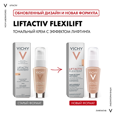 Vichy Liftactiv Flexilift тональный крем с эффектом лифтинга тон 35 песочный 30 мл 1 шт
