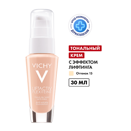 Vichy Liftactiv Flexilift Тональный крем с эффектом лифтинга тон 15 опаловый 30 мл 1 шт