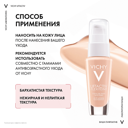 Vichy Liftactiv Flexilift Тональный крем с эффектом лифтинга тон 15 опаловый 30 мл 1 шт