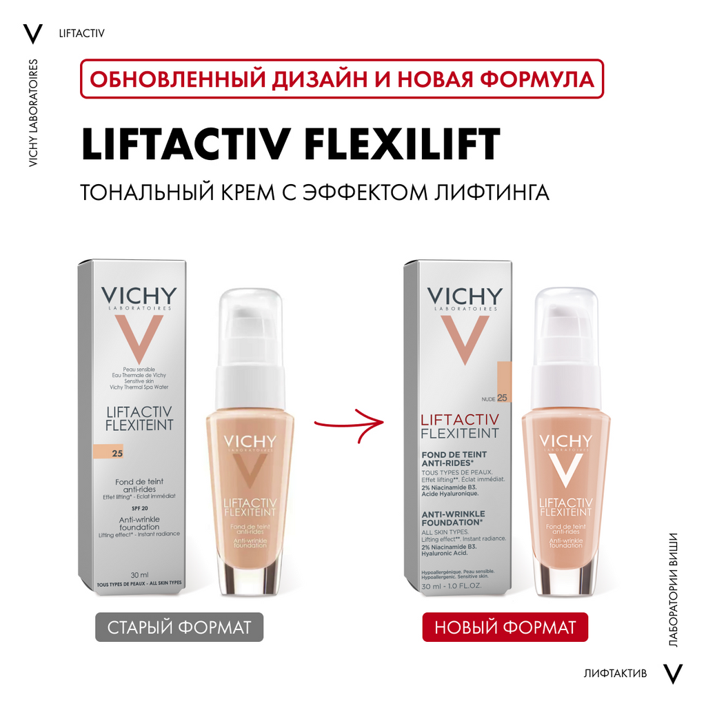 Vichy Liftactiv Тональный Крем Купить